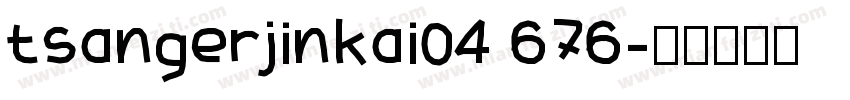 tsangerjinkai04 676字体转换